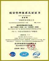 鍍鋅鋼管、方管、鋼管廠(chǎng)、廣東鋼管廠(chǎng)、佛山鋼管廠(chǎng)、熱浸鋅鋼管、佛山方管廠(chǎng)管理體系認(rèn)證