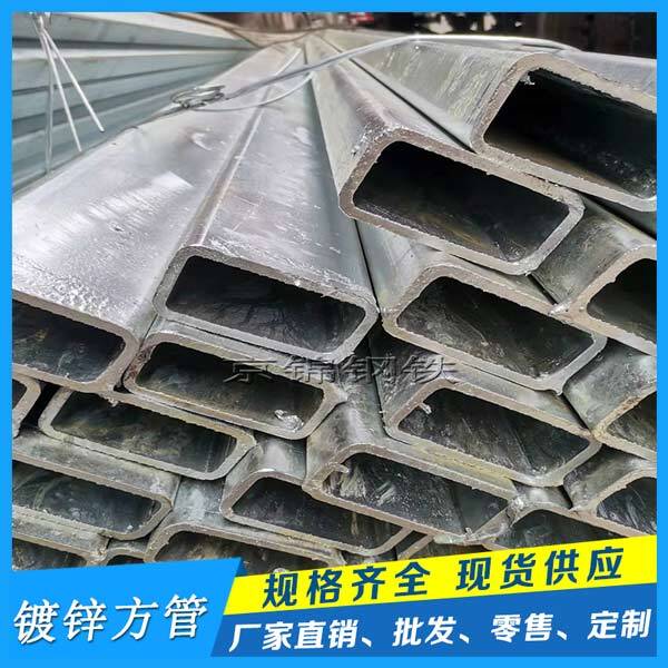 熱鍍鋅鋼管多少錢一噸?便宜的也有貴的也有。