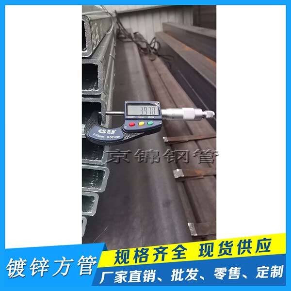 鍍鋅方管廠哪家好？