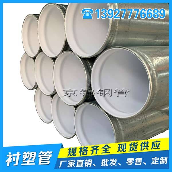 消防鍍鋅鋼管使用注意事項(xiàng)
